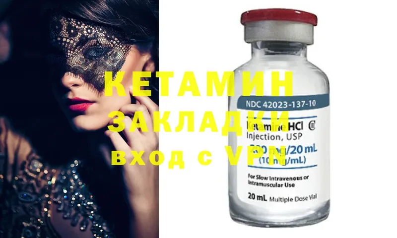 Кетамин ketamine  Ардон 