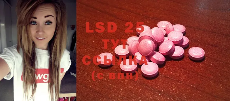 LSD-25 экстази ecstasy  Ардон 